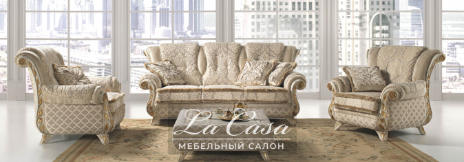 Кресло Venezia Beige - купить в Москве от фабрики Sat из Италии - фото №4