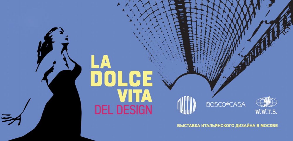 Фото #1. Выставка итальянского дизайна La Dolce Vita del Design в Москве